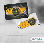 طرح کارت ویزیت،  استفاده از طرح آماده و مزایای آن