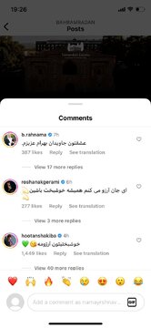 واکنش سلبریتی‌ها به ازدواج بهرام رادان
