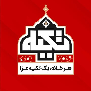 برنامه تلویزیونی «تکیه»