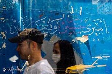 حال و هوای شهر تهران در آستانه ماه محرم ۱۴۴۴