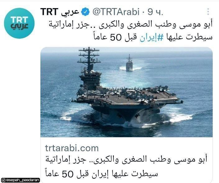 در سکوت رسانه های ایران و ادعای سخیف شبکه دولتی تی‌آرتی ‎ترکیه درباره جزایر ایرانی 