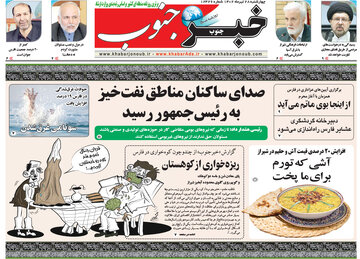 روزنامه