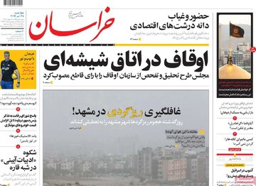 روزنامه