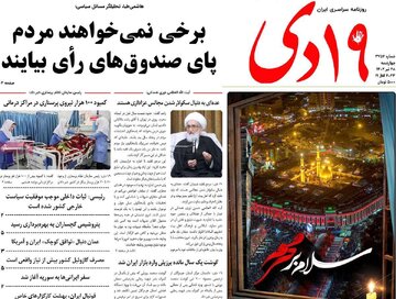 روزنامه