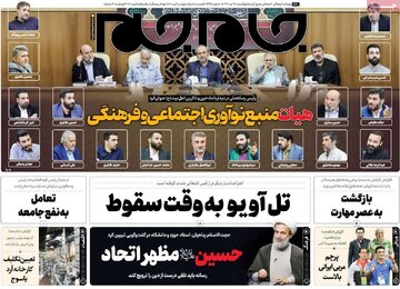 روزنامه