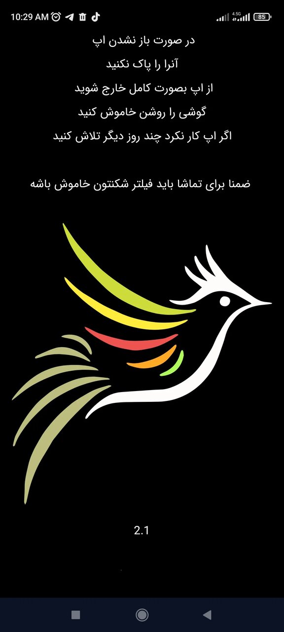 «بلبلجان» از دسترس خارج شد