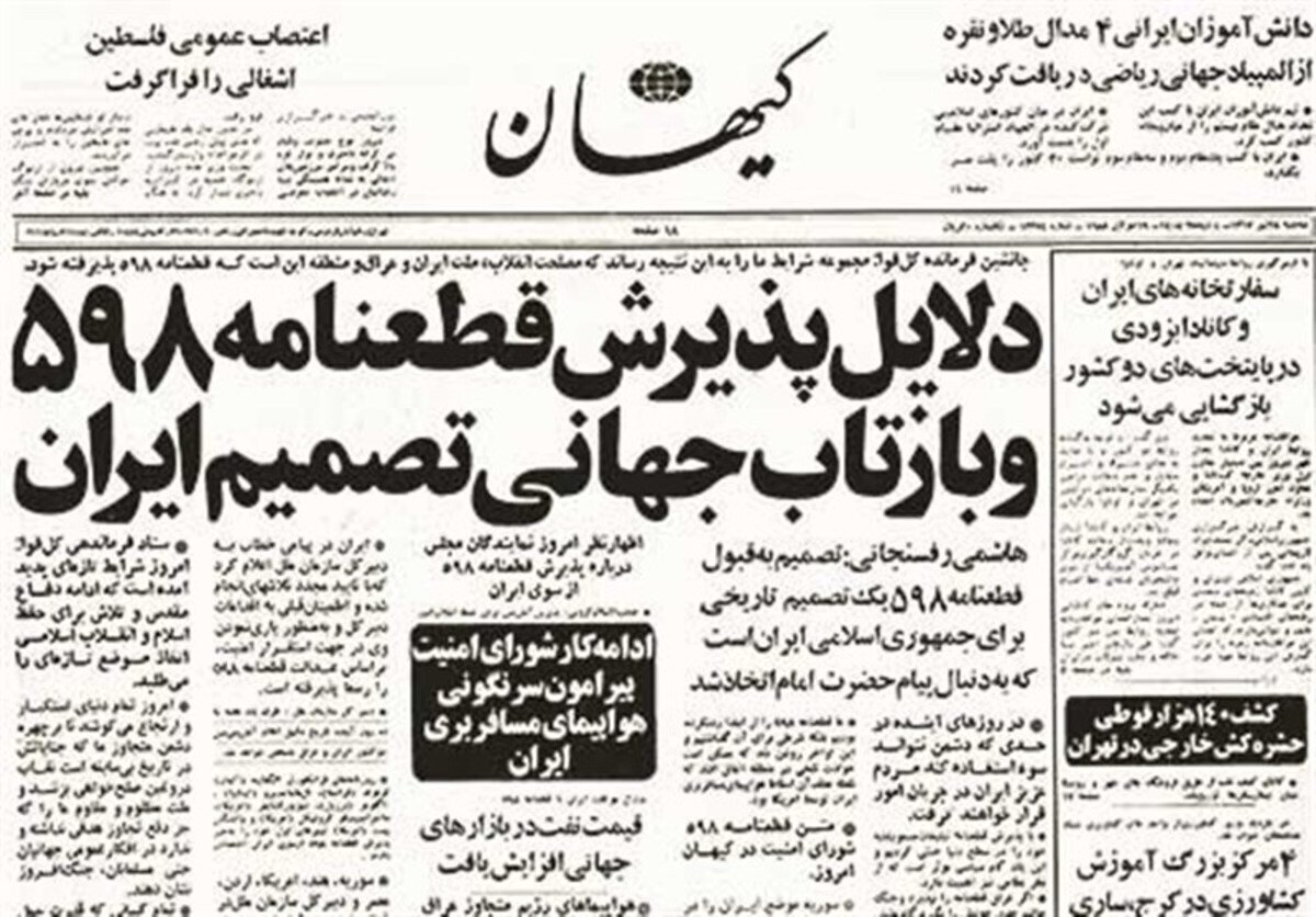 امام وقتی قطعنامه را پذیرفت به محسن رضایی وقت ملاقات نداد 2