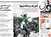 صفحه اول روزنامه های5شنبه 29تیر 1402