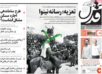 صفحه اول روزنامه های5شنبه 29تیر 1402