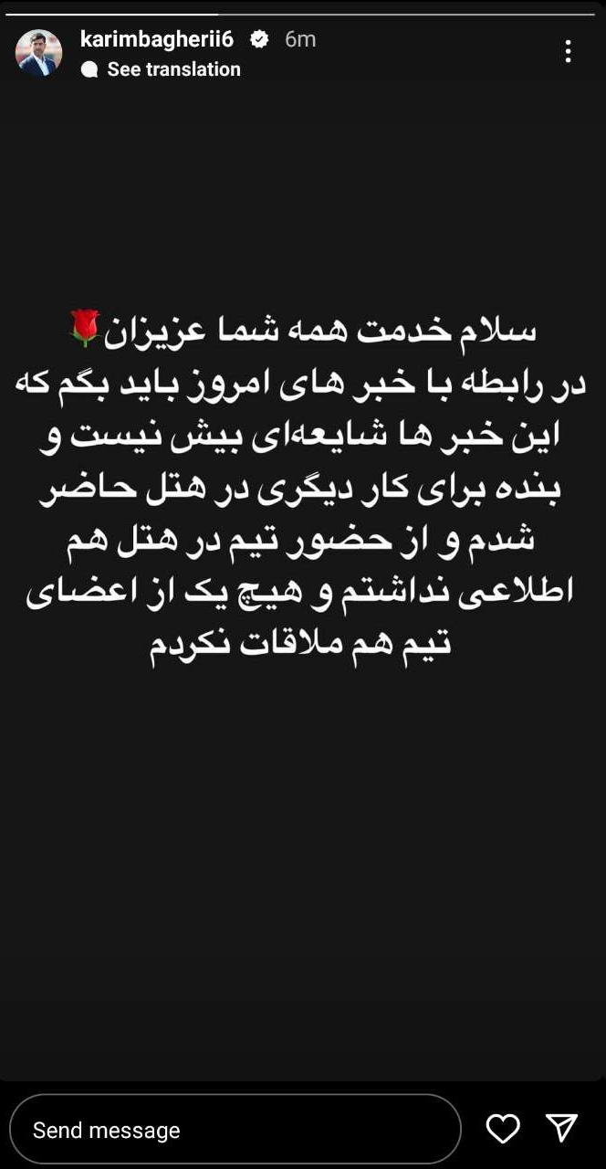 عکس| بازگشت آقا کریم به پرسپولیس تکذیب شد