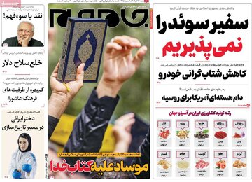 روزنامه