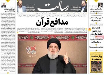 روزنامه