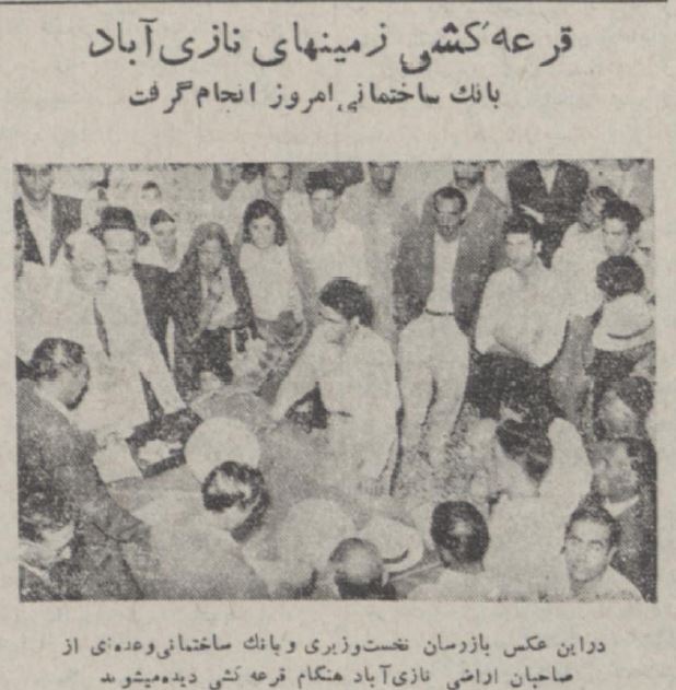 ماجرای جالب شکلگیری این محله قدیمی در تهران؛ زنان چادری و مردان کراواتی در صف قرعهکشی/ عکس