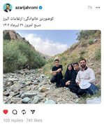 پوشش متفاوت وزیر روحانی در کنار خانواده‌اش+ عکس