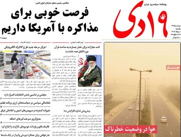 روزنامه