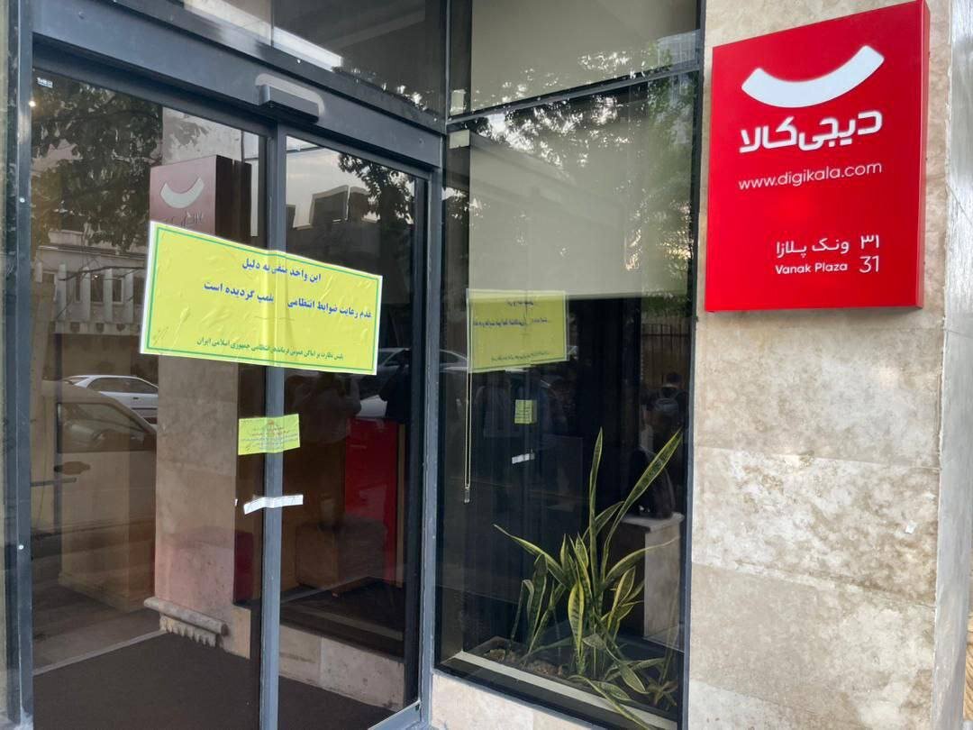 هجوم هماهنگ برای زمین زدن موتور محرک اقتصاد / حمله حامیان حجاب اجباری به «استارت آپها»