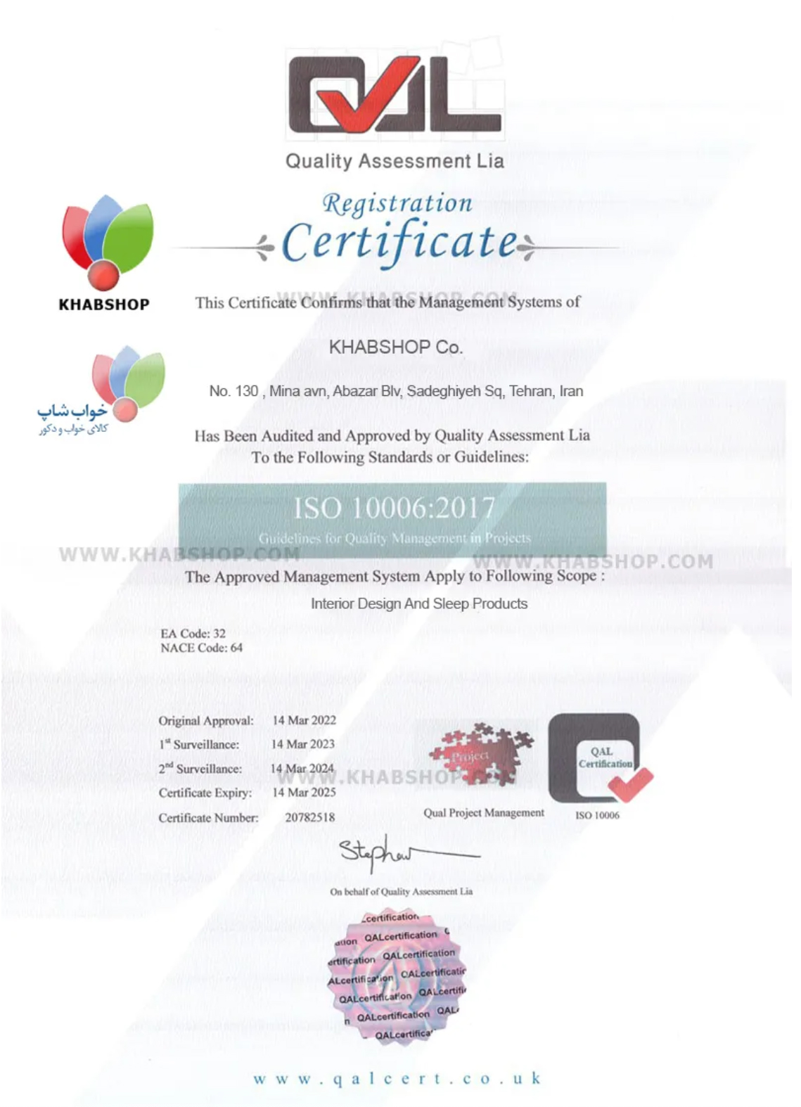 معرفی خواب شاپ