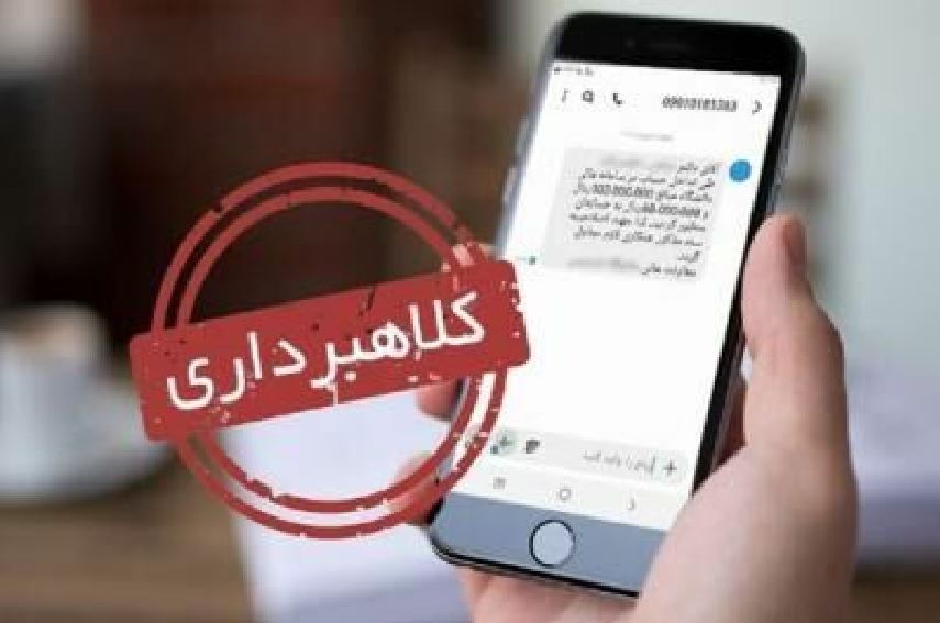 روی این لینکها کلیک نکنید؛ پیامکی که سرتان را بیکلاه میکند