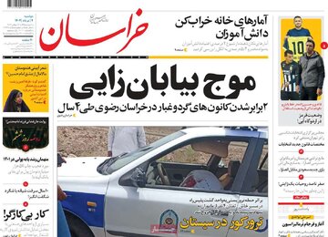 روزنامه