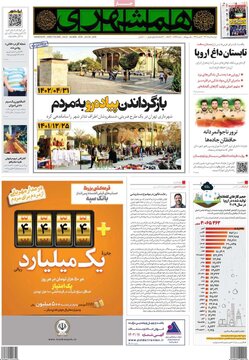 روزنامه