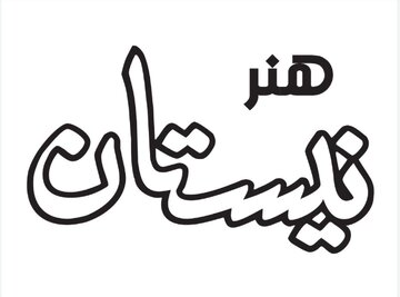 روایت حماسه و دفاع در رمان و روزنوشت از احمد دهقان منتشر شد روایت حماسه و دفاع در رمان و روزنوشت از احمد دهقان منتشر شد