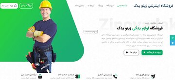 لیست شرکت های طراحی سایت در تهران لیست شرکت های طراحی سایت در تهران