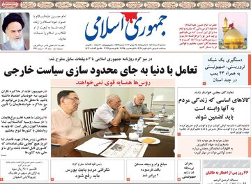 روزنامه