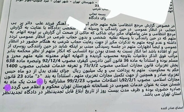 به رسمیت شناختن " تحقیر "؟ / ۴ نکته با رئیس کمیسیون حقوقی مجلس درباره صدور حکم " غسل میت " برای خانم های بی حجاب