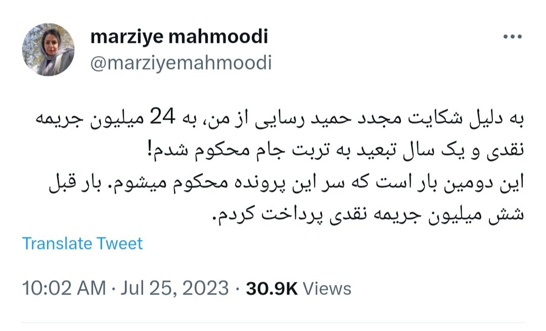 بهدلیل شکایت حمید رسایی؛ تبعید یک روزنامهنگار به تربت جام و ۲۴ میلیون جریمه نقدی! + عکس