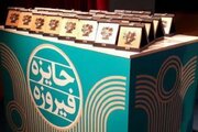 هفت اثر هنری از چهارمحال و بختیاری به مرحله نیمه‌نهایی جایزه فیروزه راه یافت