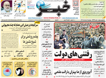 روزنامه