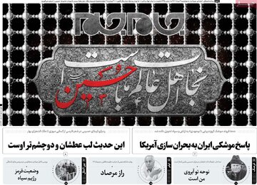 روزنامه
