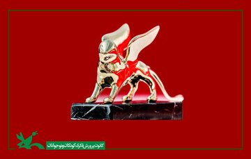 درخشش کانون پرورش فکری کودکان و نوجوانان در جشنواره فیلم ونیز