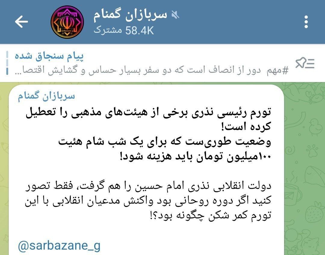اگر دوره روحانی بود واویلا / انتقاد رسانه‌ی انقلابی از دولت رئیسی: تورم دولت رئیسی نذری‌های برخی هیئت‌ها را تعطیل کرد!