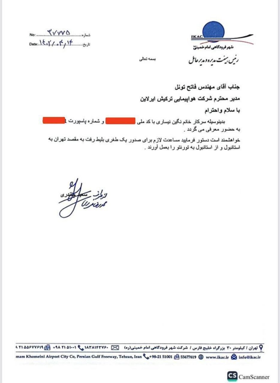 سفرِ دختر مدیر وزارت راه به کانادا با نامه و رانتِ خانه؟! + عکس