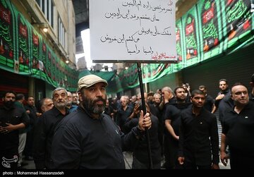 عزاداری تاسوعای حسینی در بازار تهران
