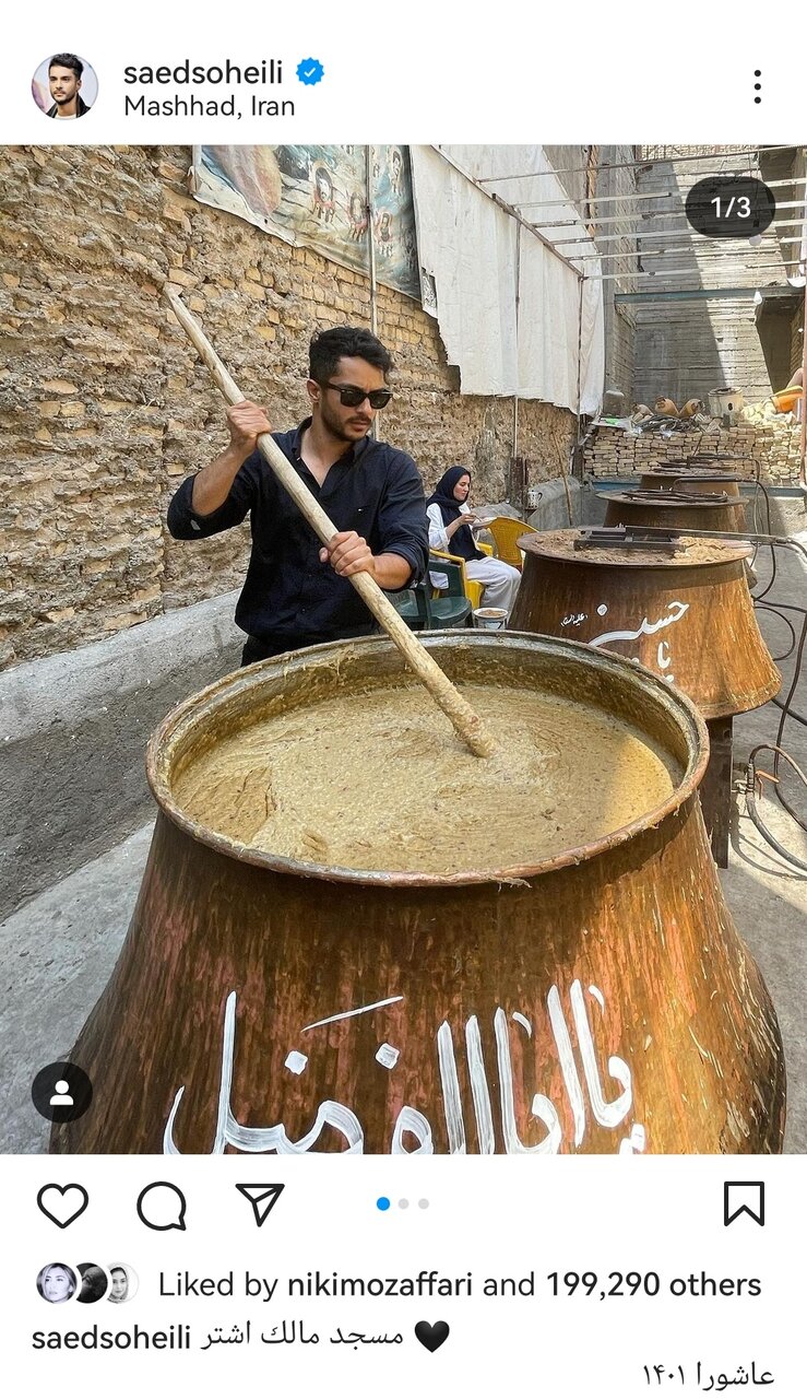 تصویری قدیمی از ساعد سهیلی در روز عاشورا/ عکس