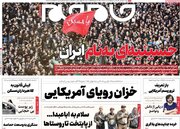 صفحه اول روزنامه های شنبه 7مرداد 1402