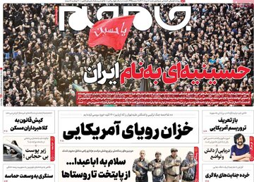 صفحه اول روزنامه های شنبه 7مرداد 1402