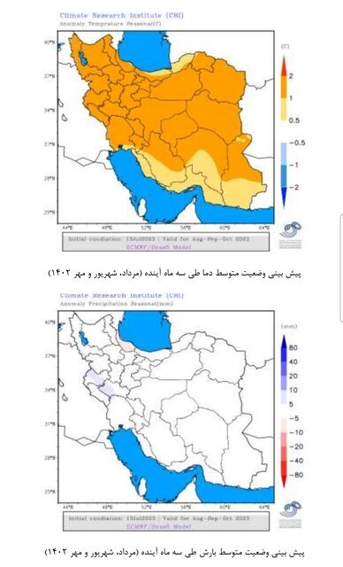 تهران «گرم‌تر از حد نرمال» تا سه ماه آینده/ لزوم مدیریت مصرف آب