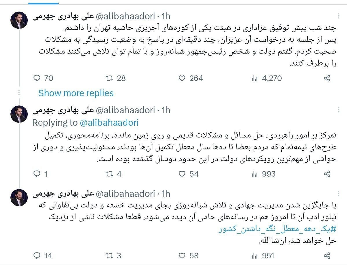 توضیحات بهادریجهرمی درباره روایتش از تاثیر گرانیها بر رئیسجمهور