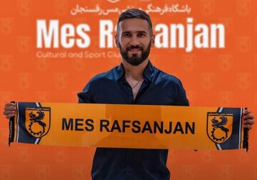 مهاجم استقلال به مس رفسنجان پیوست مهاجم استقلال به مس رفسنجان پیوست