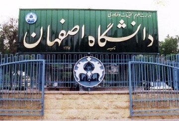 تعلیق دو استاد دانشکده الهیات دانشگاه اصفهان؛ علت تعلیق چه بود؟