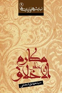 شیرین و شاعرانه مثل دعا 3