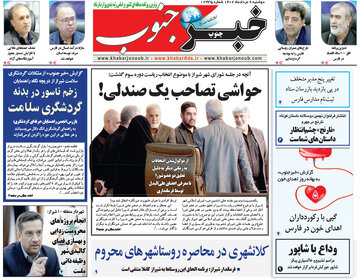 روزنامه