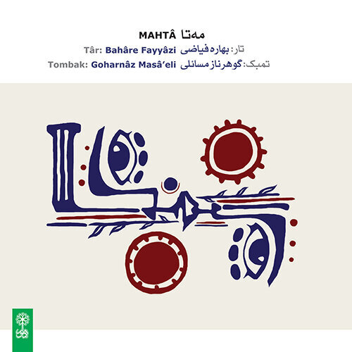 تازههای موسیقی؛ سه آلبومی که تازه به بازار آمدند 4