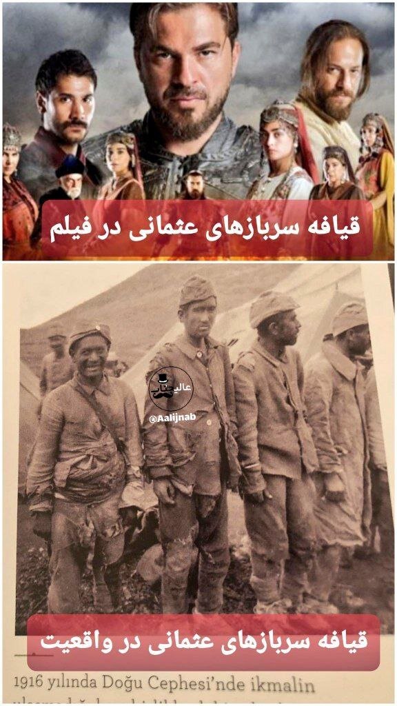 عکس | یک تفاوت خبرساز؛ سربازان واقعی عثمانی با آنچه در سریال‌های ترک می‌بینید!