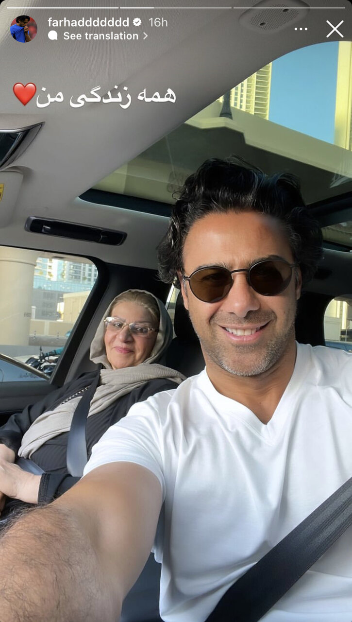 عکس| سلفی فرهاد مجیدی با کسی که همه زندگیاش است!