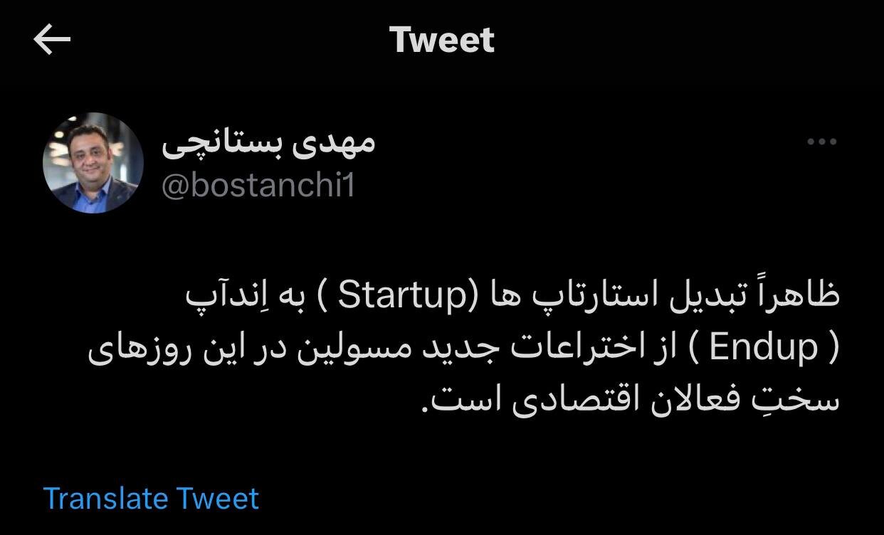 واکنش تند فعال اقتصادی به ماجراهای ازکی و طاقچه