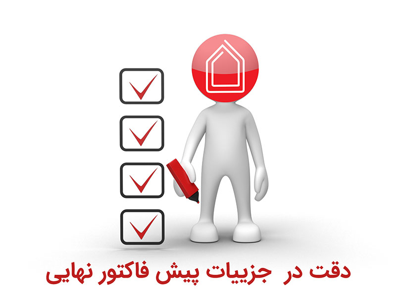 پنجره دوجداره